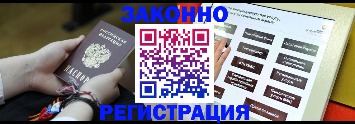 временная прописка в Нижних Сергах