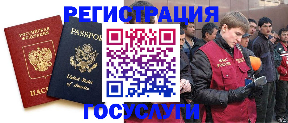 прописка для работы в Нижних Сергах