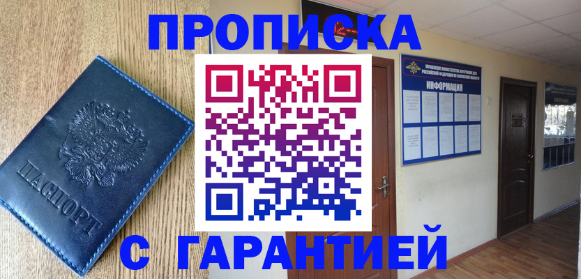 прописка для школы в Нижних Сергах