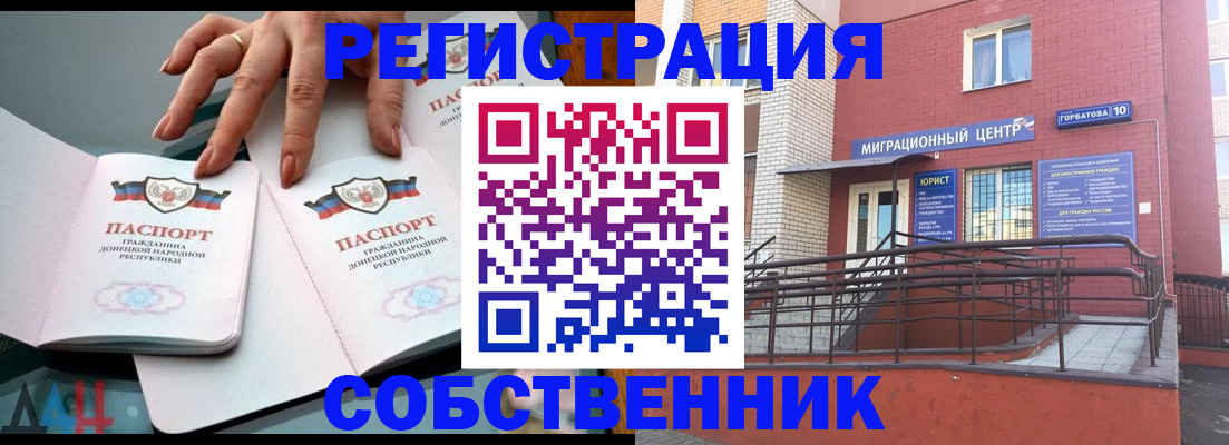временная прописка в Нижних Сергах
